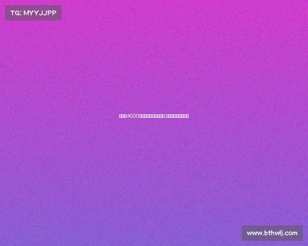 纽卡以4000万欧签下米兰后卫佳夫 罗马诺确认转会消息